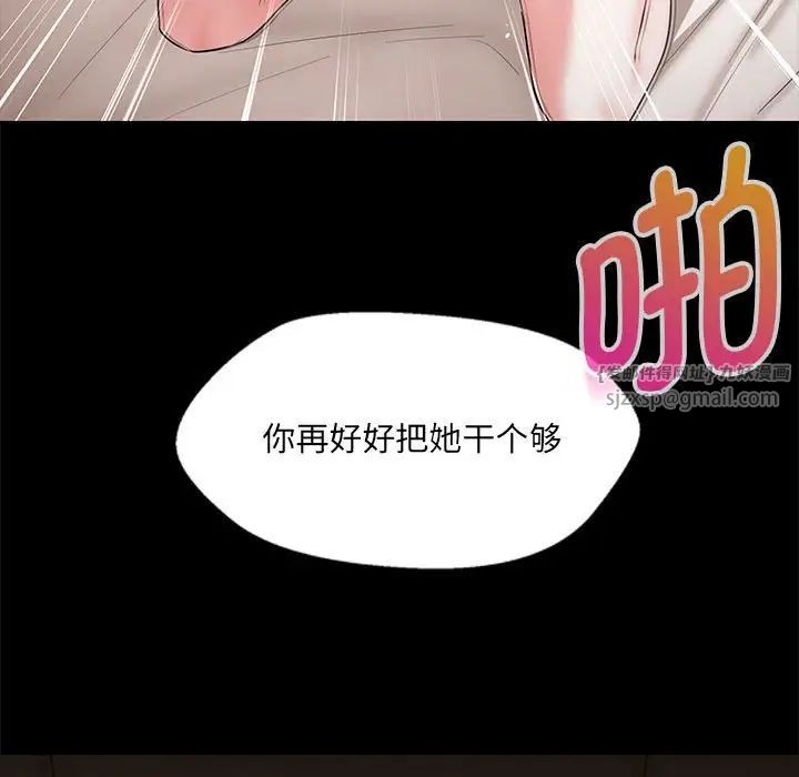 嫁入豪门的老师第12話