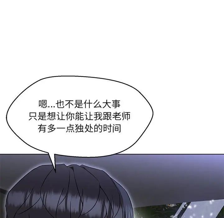 嫁入豪门的老师第12話
