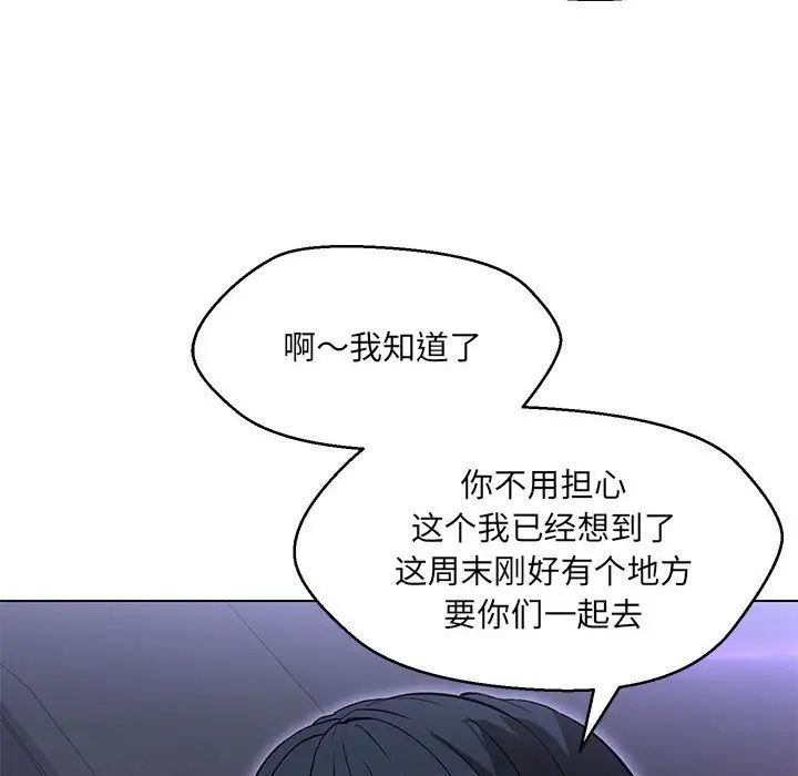 嫁入豪门的老师第12話
