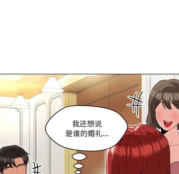嫁入豪门的老师第12話