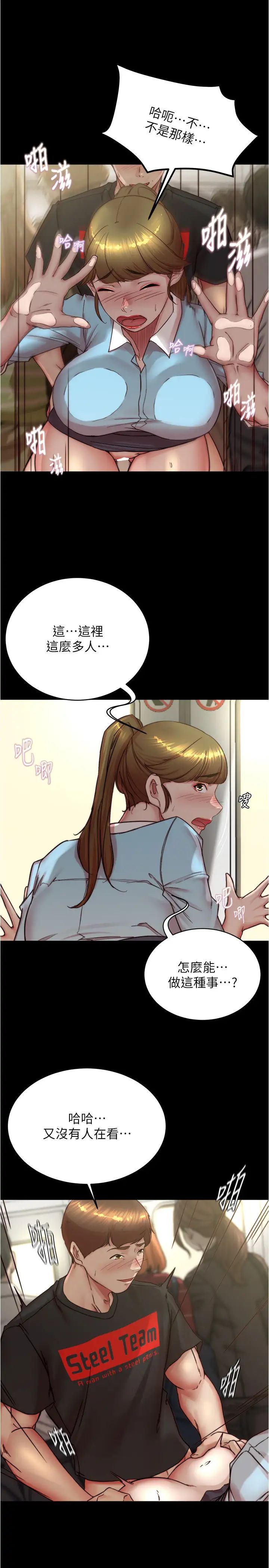 小褲褲筆記 - 第185話-特別的乘客到來9.jpg,小褲褲筆記 - 第185話-特別的乘客到來9,小褲褲筆記 - 第185話-特別的乘客到來