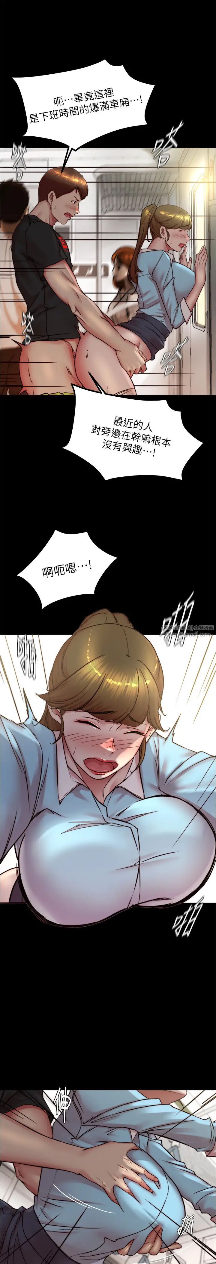 小褲褲筆記 - 第185話-特別的乘客到來11.jpg,小褲褲筆記 - 第185話-特別的乘客到來11,小褲褲筆記 - 第185話-特別的乘客到來
