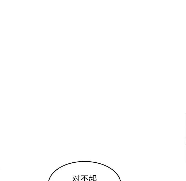 在公司偷偷爱第6話
