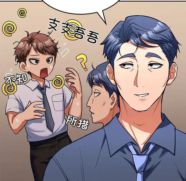 在公司偷偷爱第6話