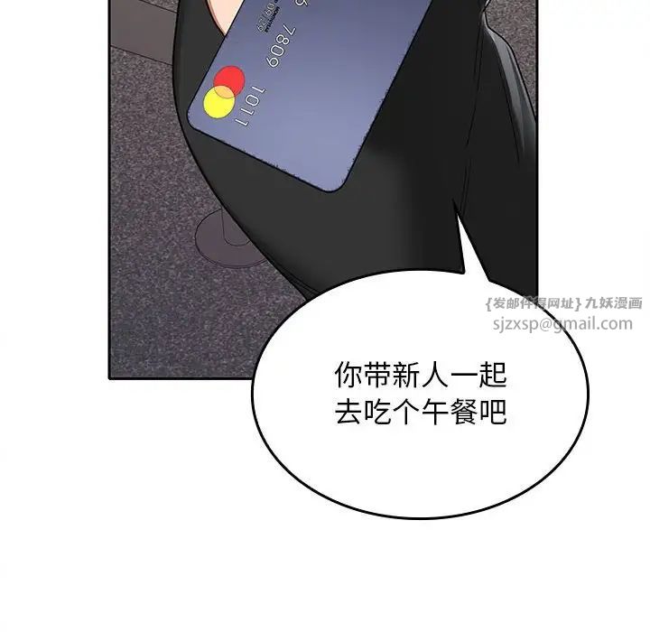 在公司偷偷爱第6話