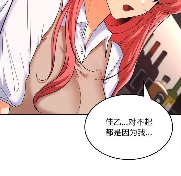 在公司偷偷爱第6話