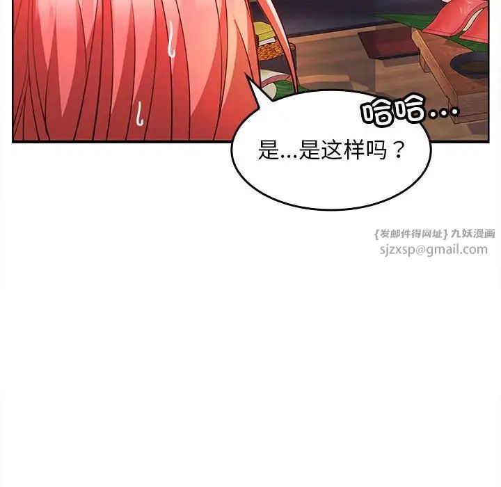 在公司偷偷爱第6話