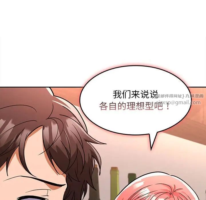 在公司偷偷爱第6話