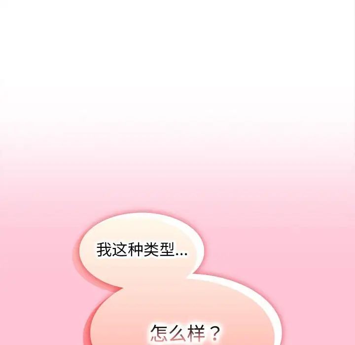 在公司偷偷爱第6話