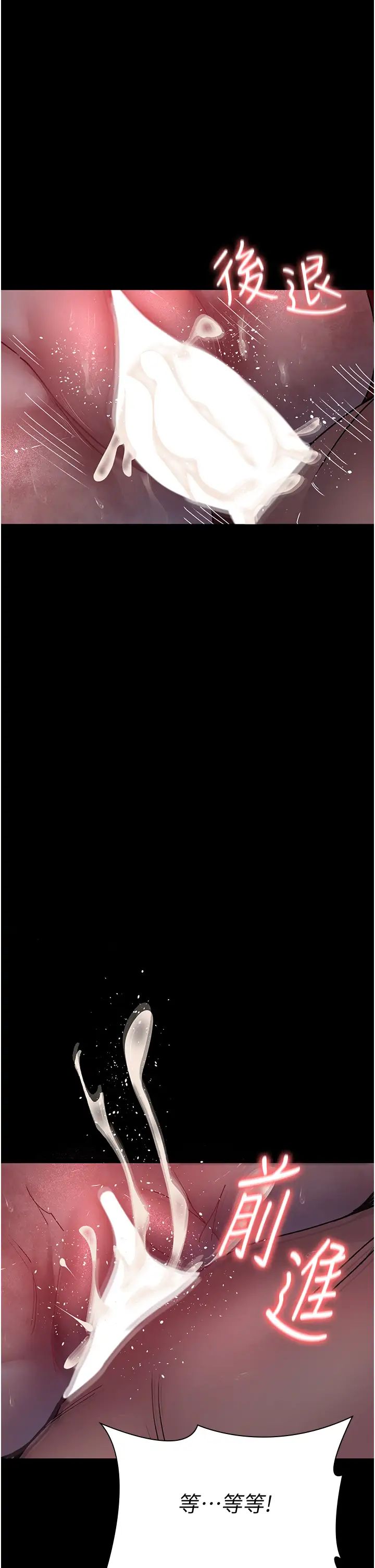 夜间诊疗室第60話-臣服於絕妙快感的身心