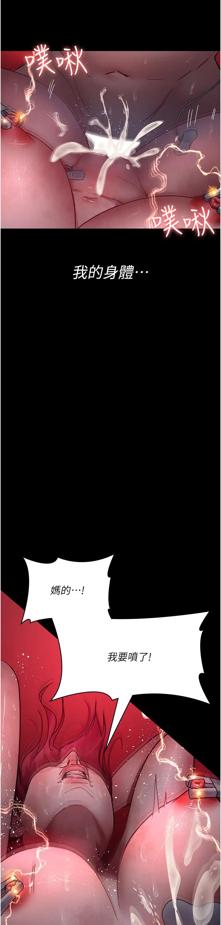 夜间诊疗室第60話-臣服於絕妙快感的身心