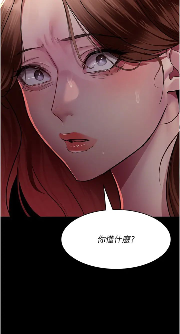 夜间诊疗室第60話-臣服於絕妙快感的身心