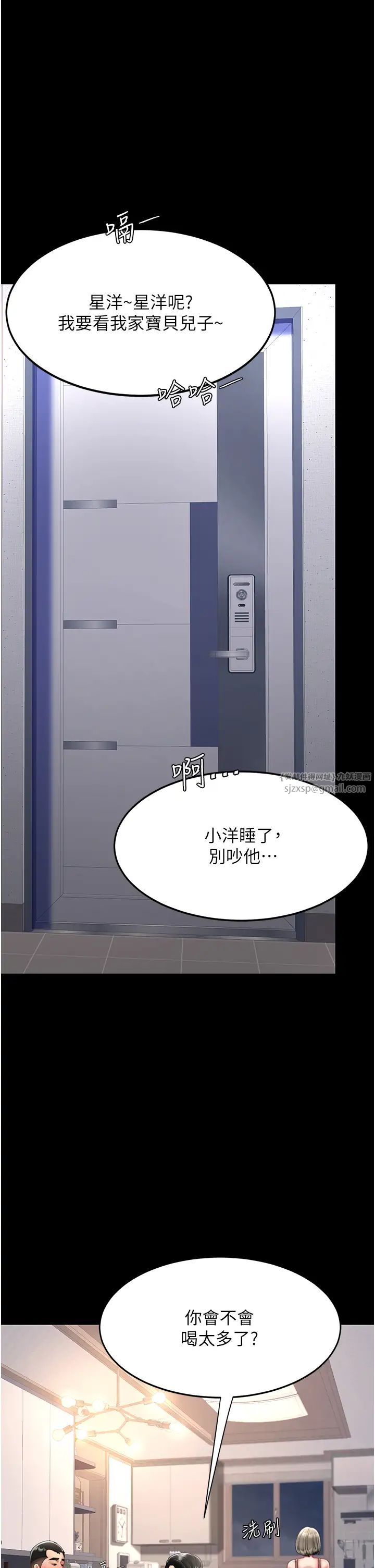 復仇母女丼第57話-沒有人會來救妳的