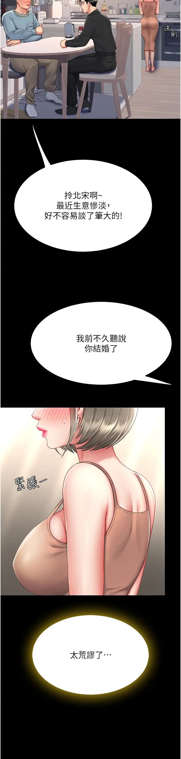 復仇母女丼第57話-沒有人會來救妳的