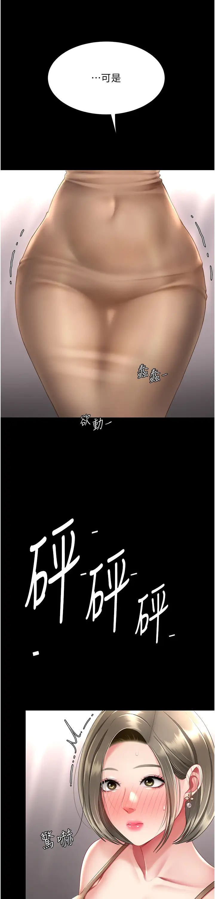 復仇母女丼第57話-沒有人會來救妳的