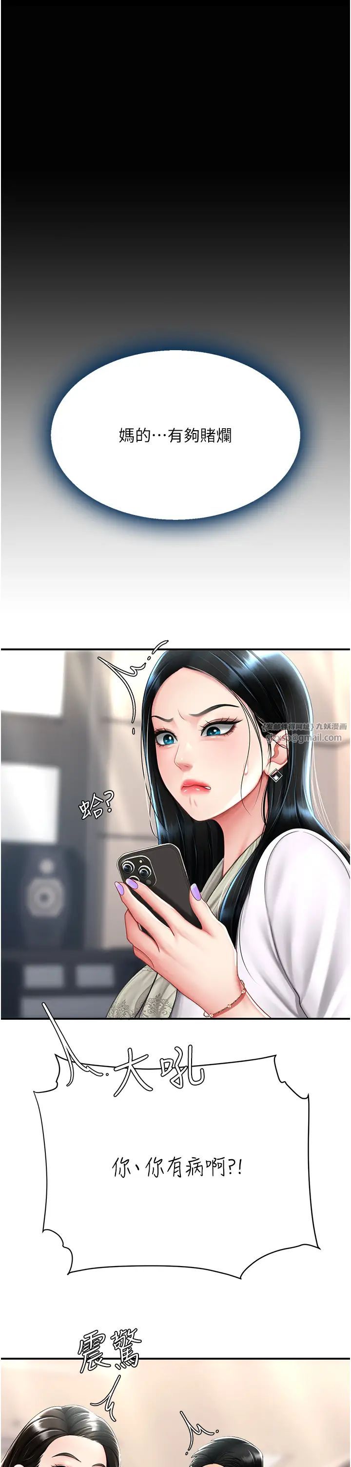 復仇母女丼第58話-朋友妻，任我戲