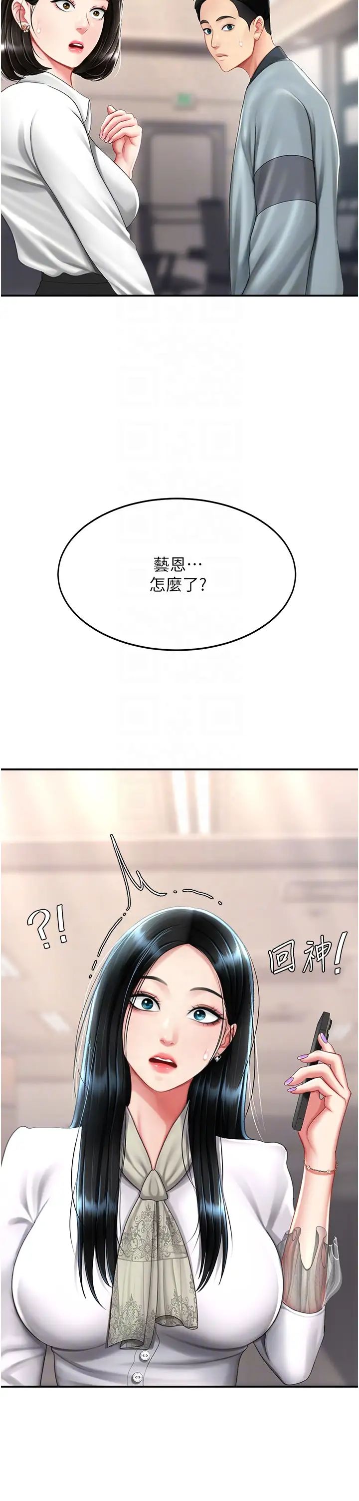 復仇母女丼第58話-朋友妻，任我戲