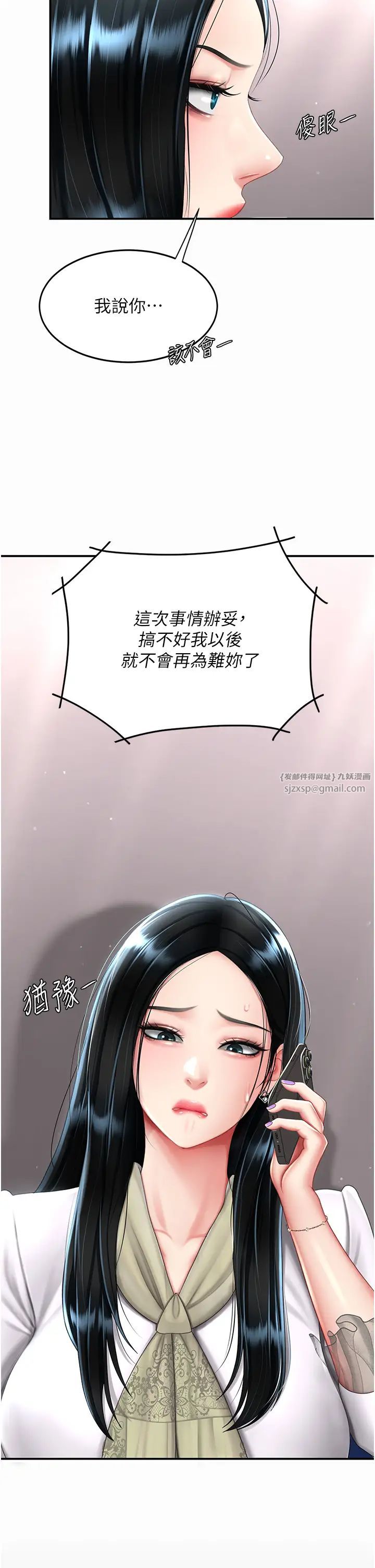 復仇母女丼第58話-朋友妻,任我戲