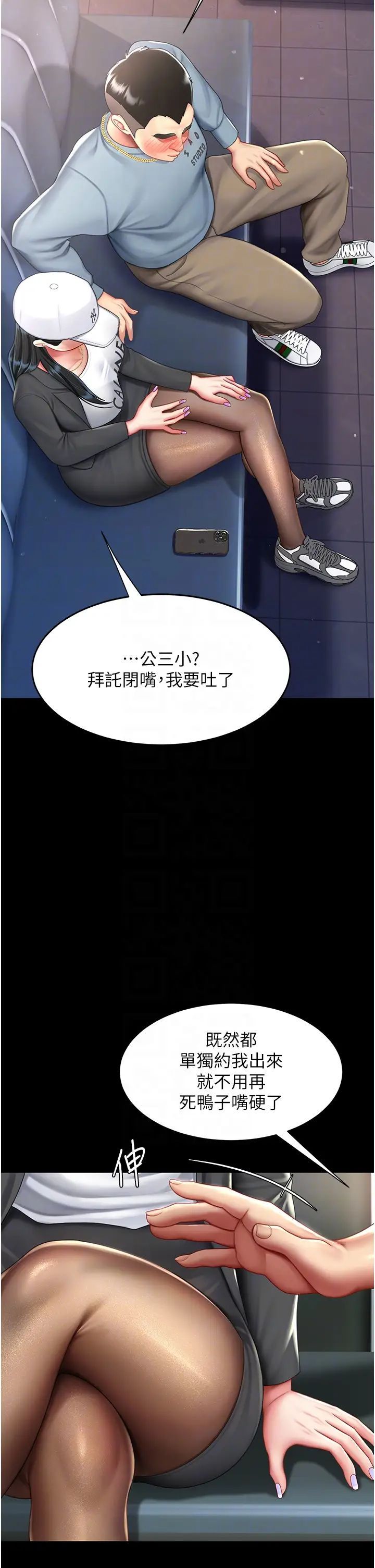 復仇母女丼第58話-朋友妻，任我戲