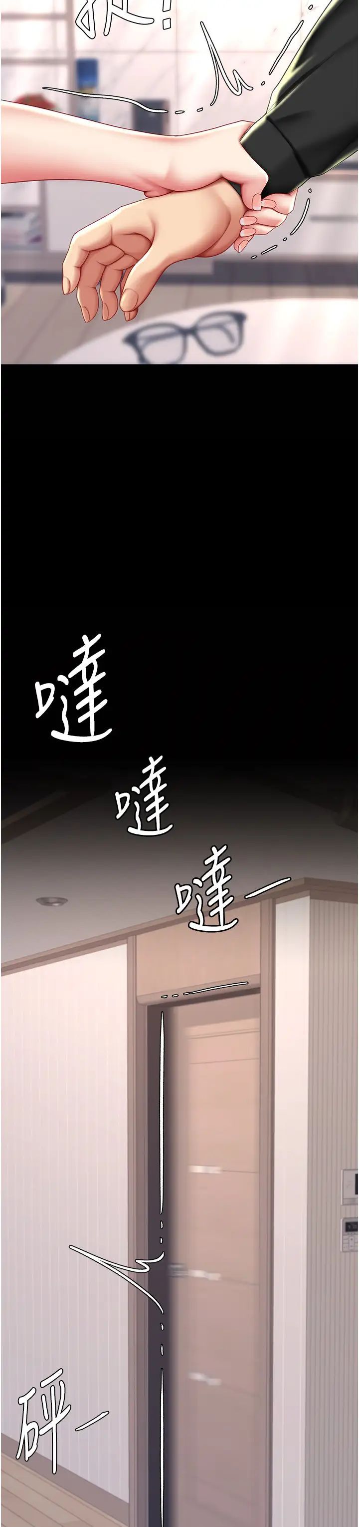 復仇母女丼第58話-朋友妻，任我戲