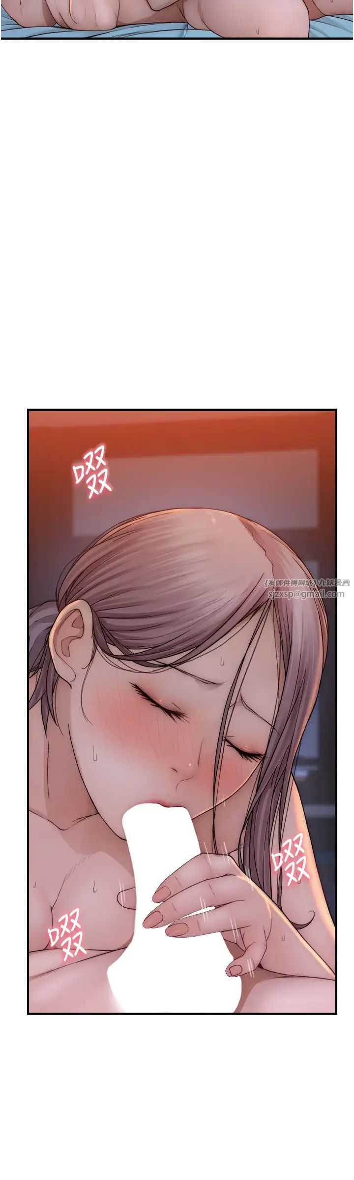 继母的香味第55話-站住,我還沒做夠