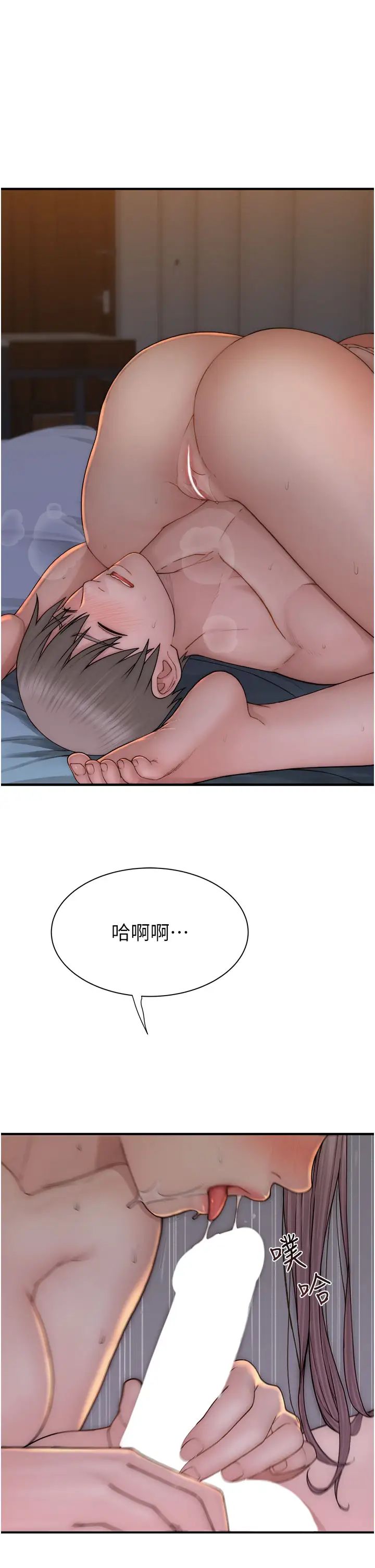 继母的香味第55話-站住，我還沒做夠