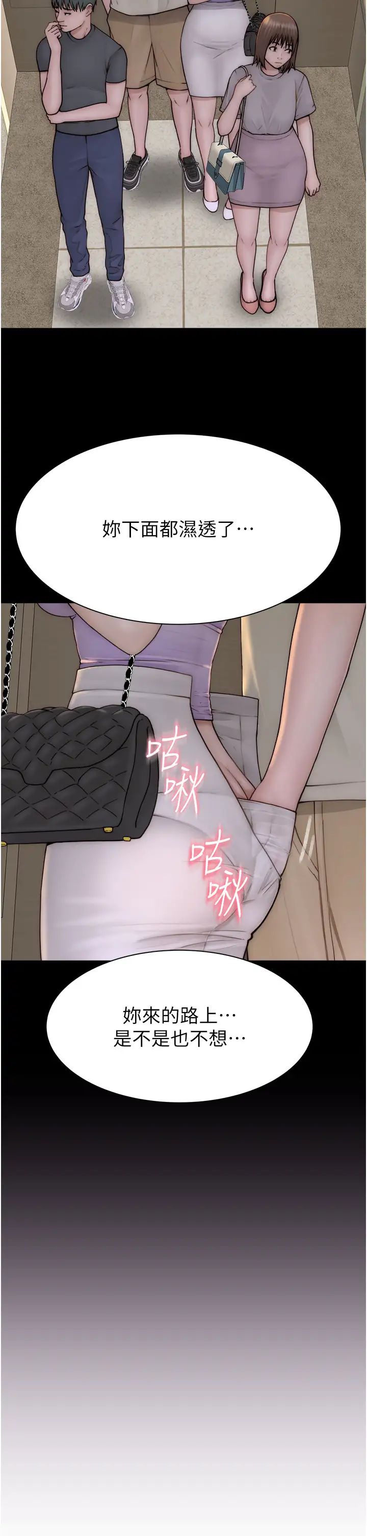 继母的香味第55話-站住,我還沒做夠
