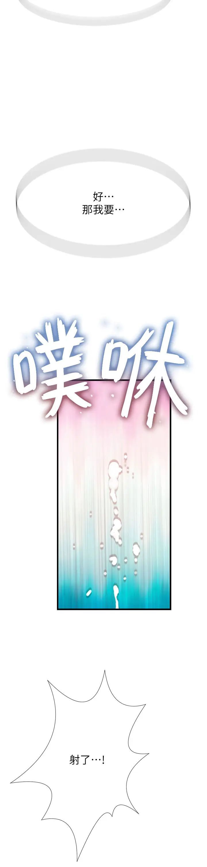 继母的香味第55話-站住,我還沒做夠