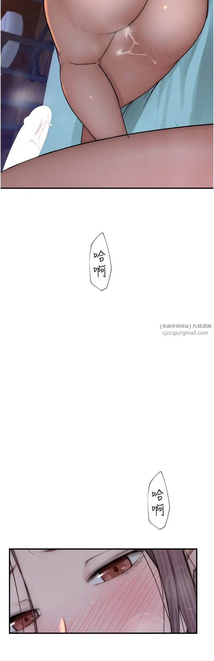 继母的香味第55話-站住,我還沒做夠