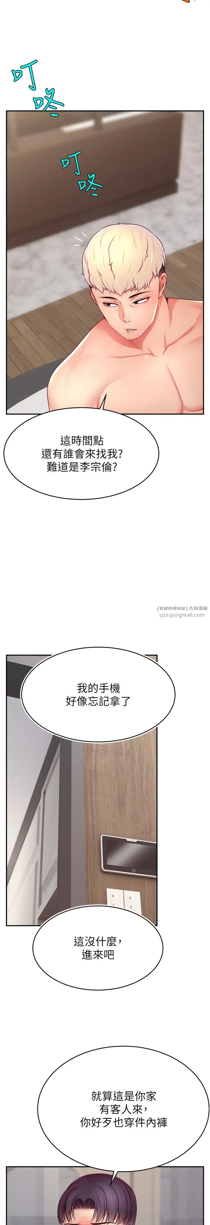 直播主的流量密码第30話-在男友面前被上♥