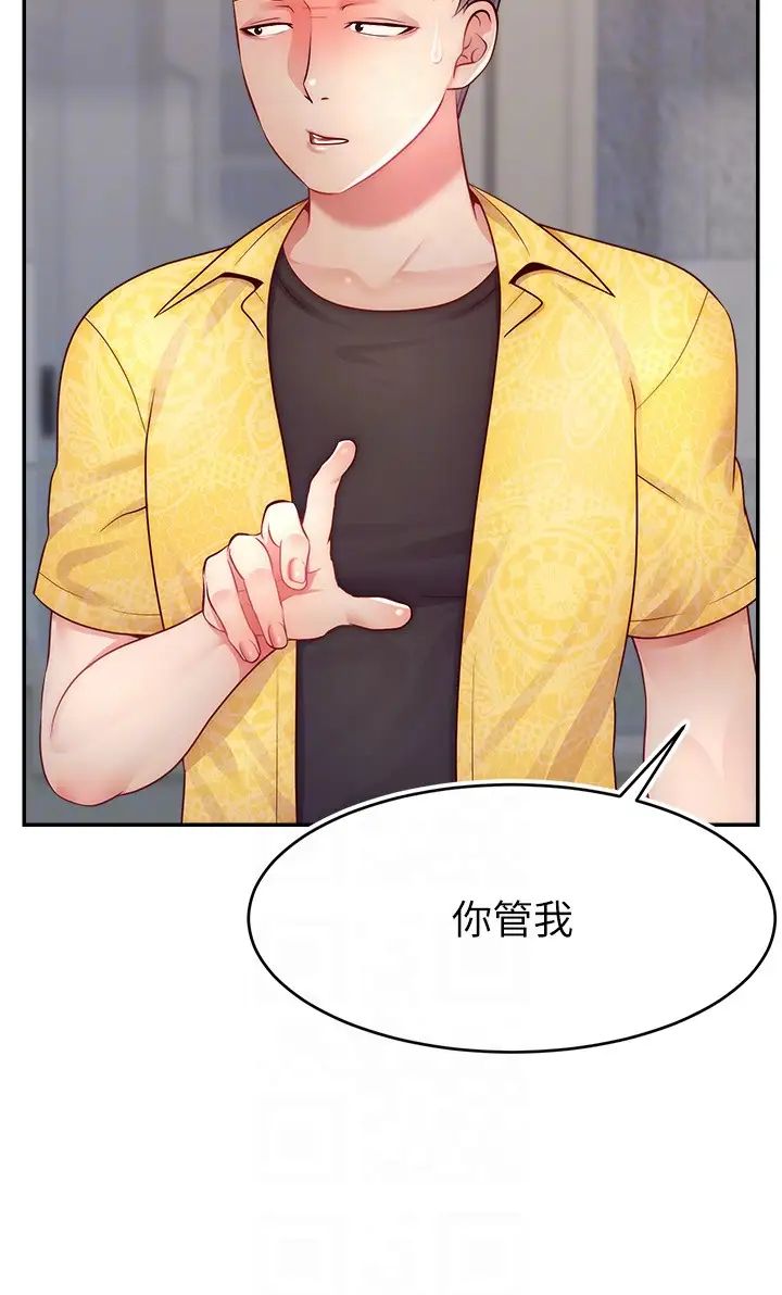 直播主的流量密码第30話-在男友面前被上♥
