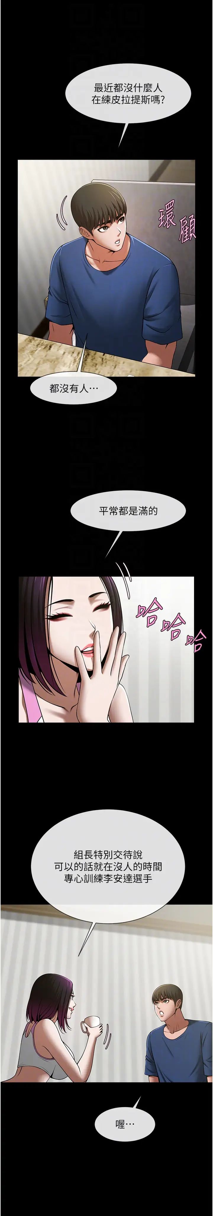 炸裂吧!巨棒第33話-讓人勃起的皮拉提斯課