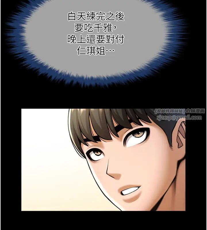 炸裂吧!巨棒第33話-讓人勃起的皮拉提斯課