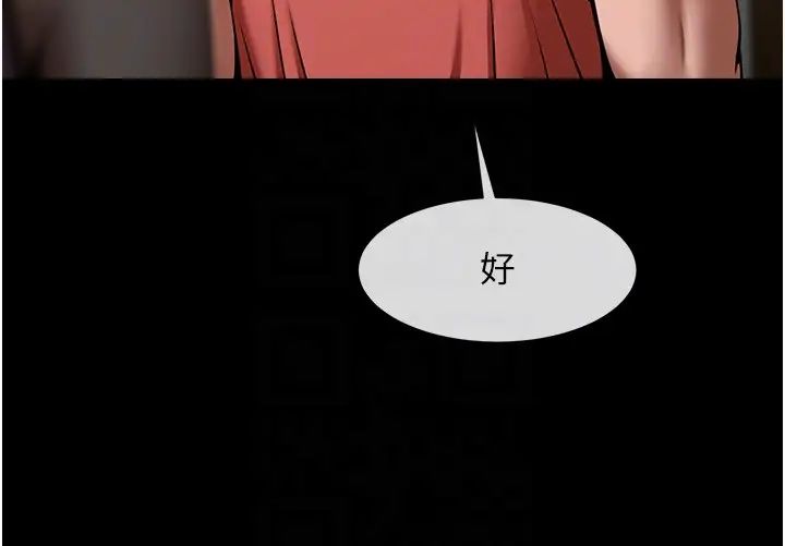 炸裂吧!巨棒第33話-讓人勃起的皮拉提斯課