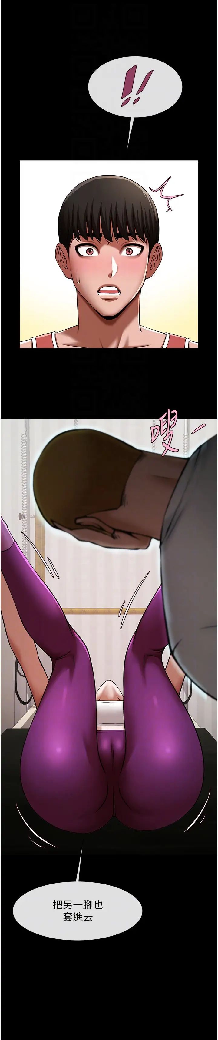 炸裂吧!巨棒第33話-讓人勃起的皮拉提斯課