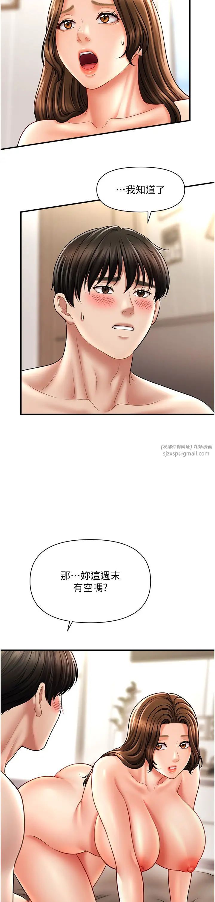 催眠撩法第21話-上班前來杯溫牛奶~