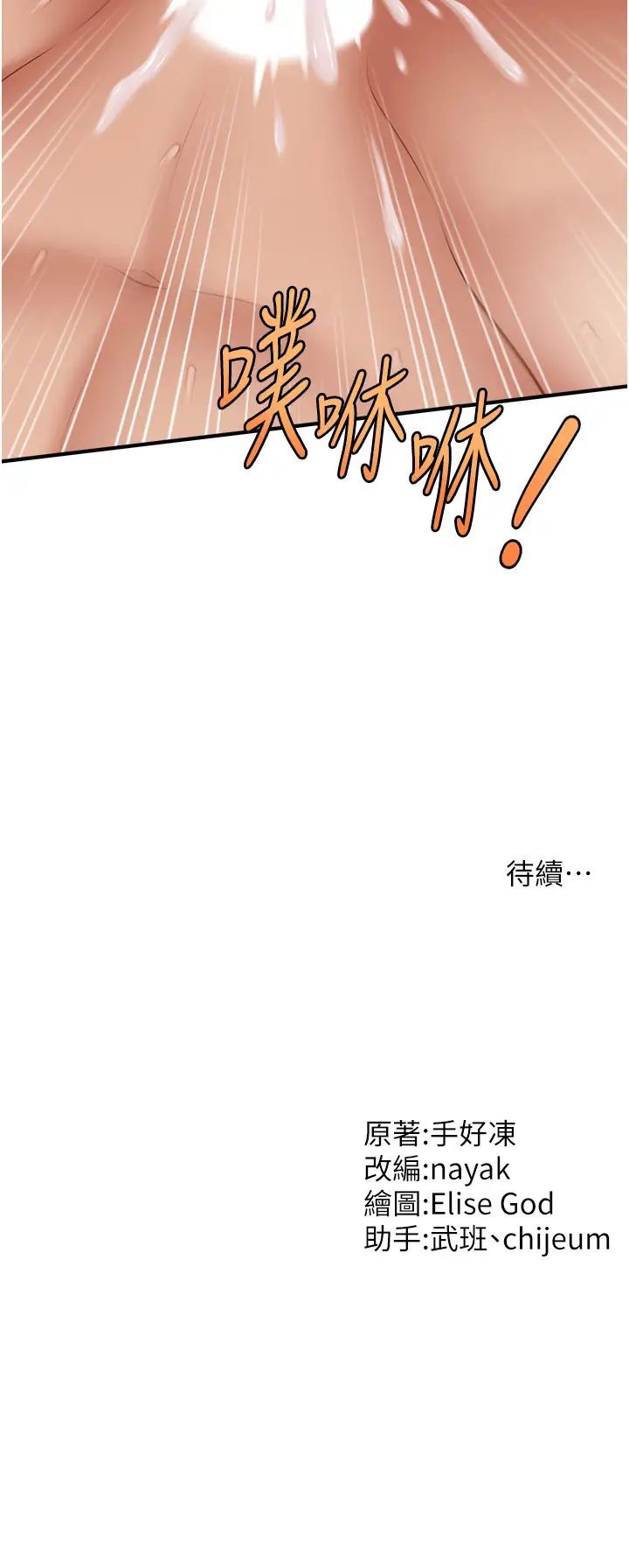 催眠撩法第21話-上班前來杯溫牛奶~