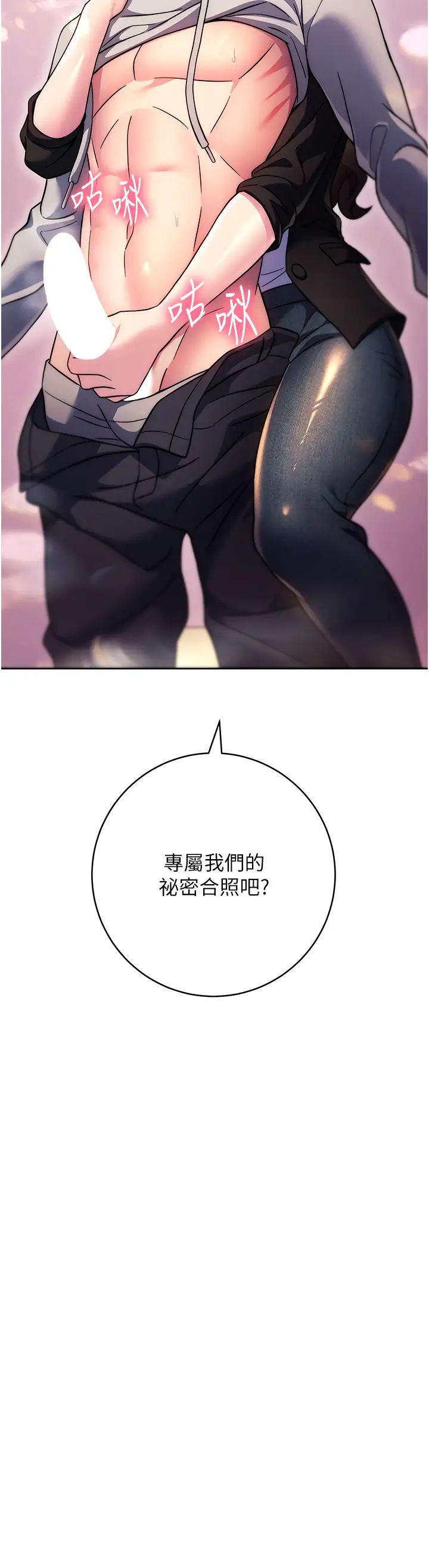 练爱选择题第31話-激情連拍羞恥照