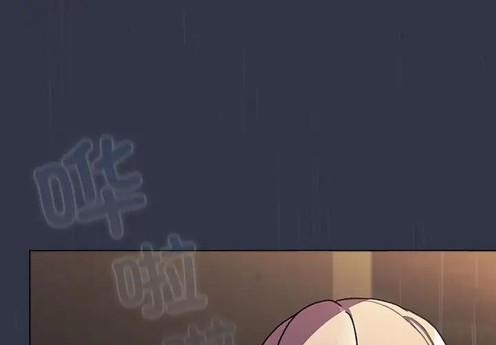 分组换换爱第112話