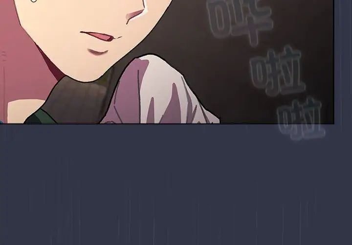 分组换换爱第112話