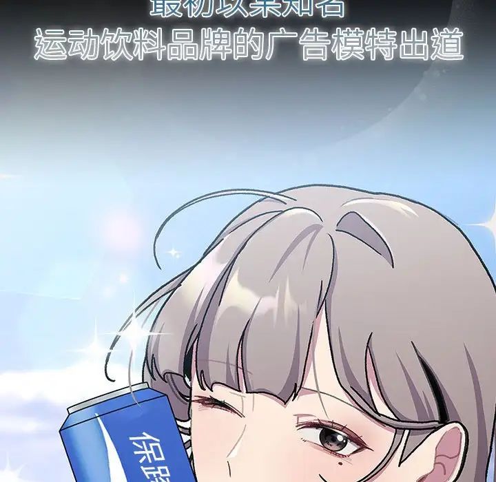 分组换换爱第112話