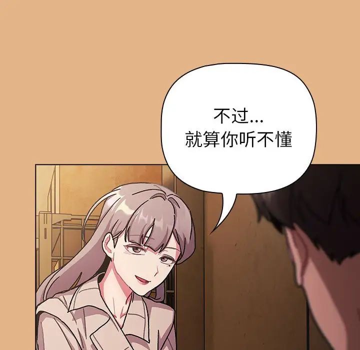 分组换换爱第112話