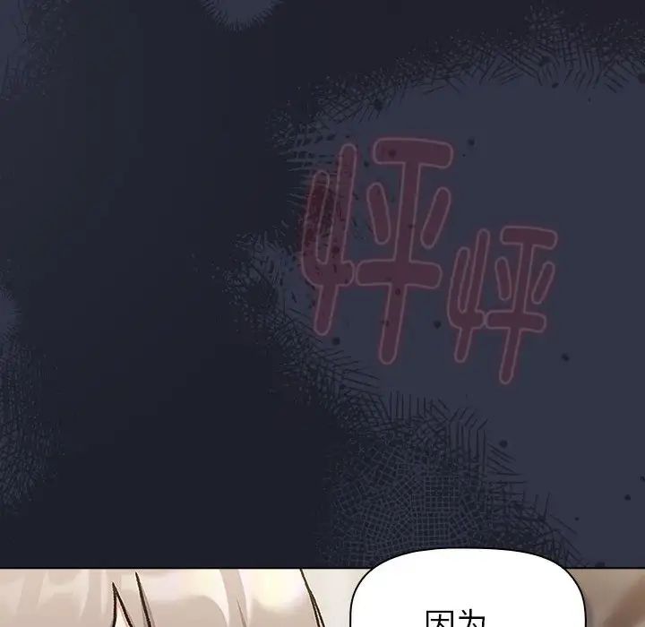 分组换换爱第112話