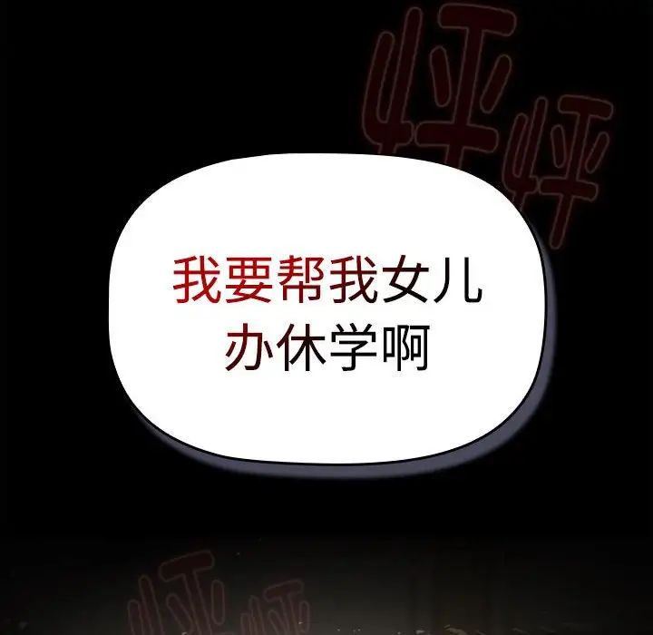 分组换换爱第112話