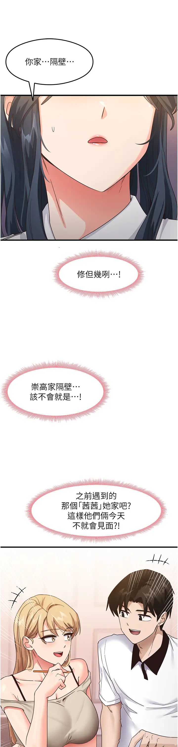 尻試之神學習法 - 第15話-足以讓人毀約的騷穴4.jpg,尻試之神學習法 - 第15話-足以讓人毀約的騷穴4,尻試之神學習法 - 第15話-足以讓人毀約的騷穴
