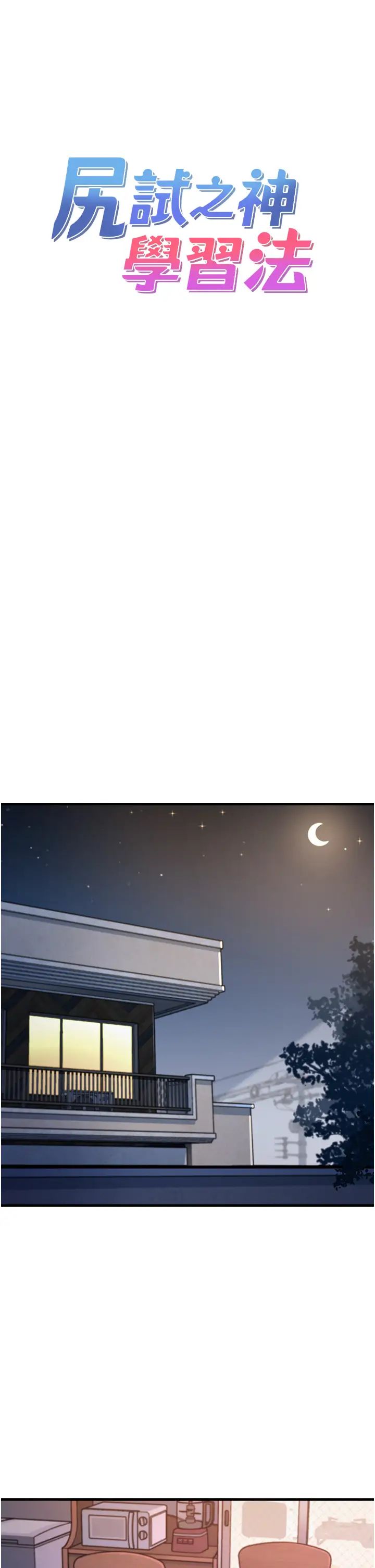尻試之神學習法 - 第15話-足以讓人毀約的騷穴11.jpg,尻試之神學習法 - 第15話-足以讓人毀約的騷穴11,尻試之神學習法 - 第15話-足以讓人毀約的騷穴