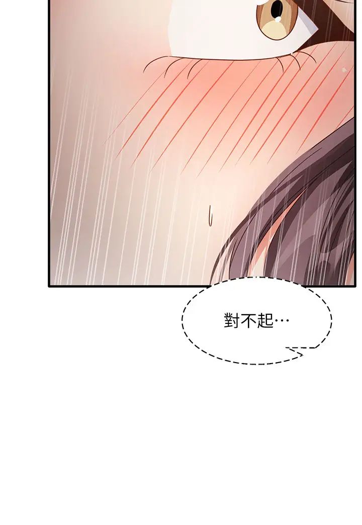 尻試之神學習法 - 第15話-足以讓人毀約的騷穴43.jpg,尻試之神學習法 - 第15話-足以讓人毀約的騷穴43,尻試之神學習法 - 第15話-足以讓人毀約的騷穴