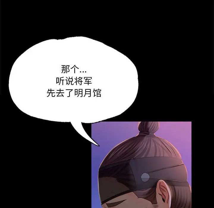小姐第24話