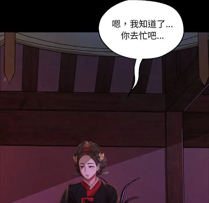 小姐第24話
