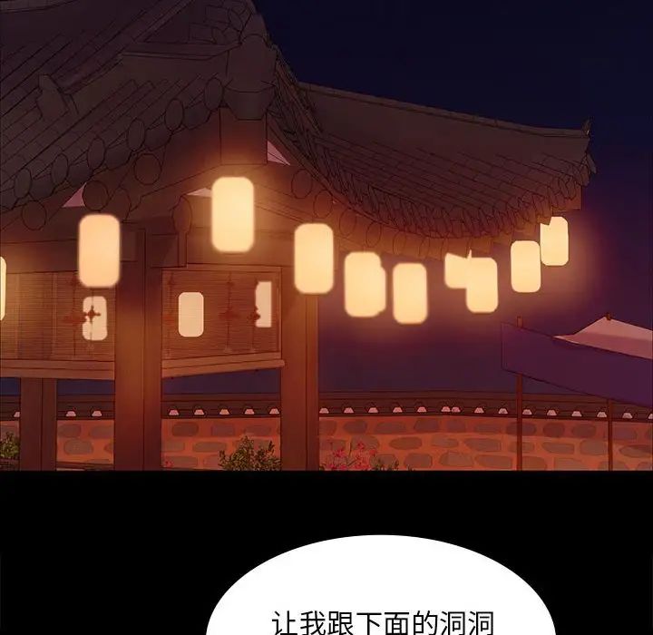 小姐第24話